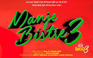 Baljit Singh Deo`s Punjabi comedy film `Manje Bistre 3` (Release - April 9th, 2021)